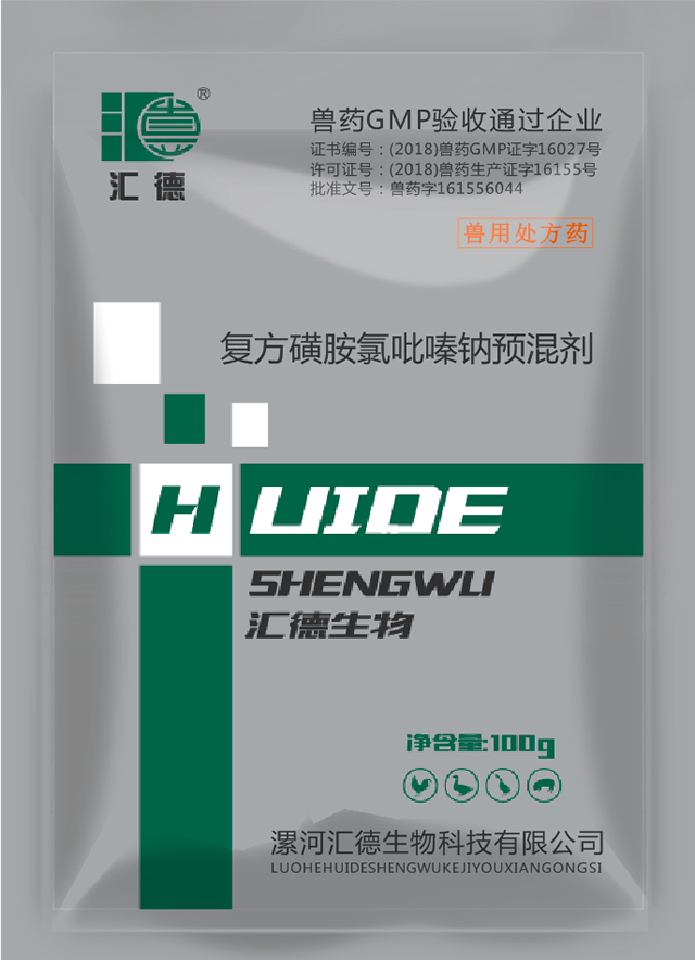 日比抽插啪啪啪啪啪动态视频复方磺胺氯吡嗪钠预混剂